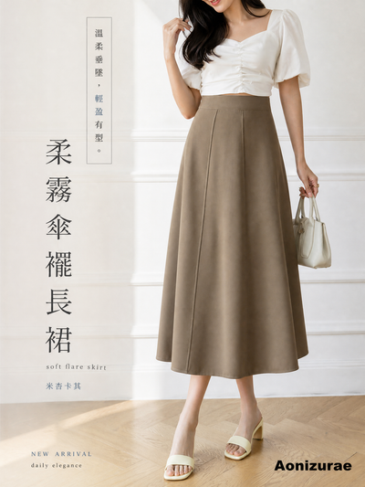 「3色」S-XL 高腰立體壓褶A字長版半身裙