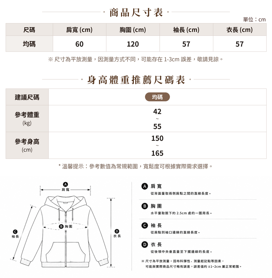 「秋季新品 」淺藍色 寬鬆短版抽繩連帽衛衣 size chart 1