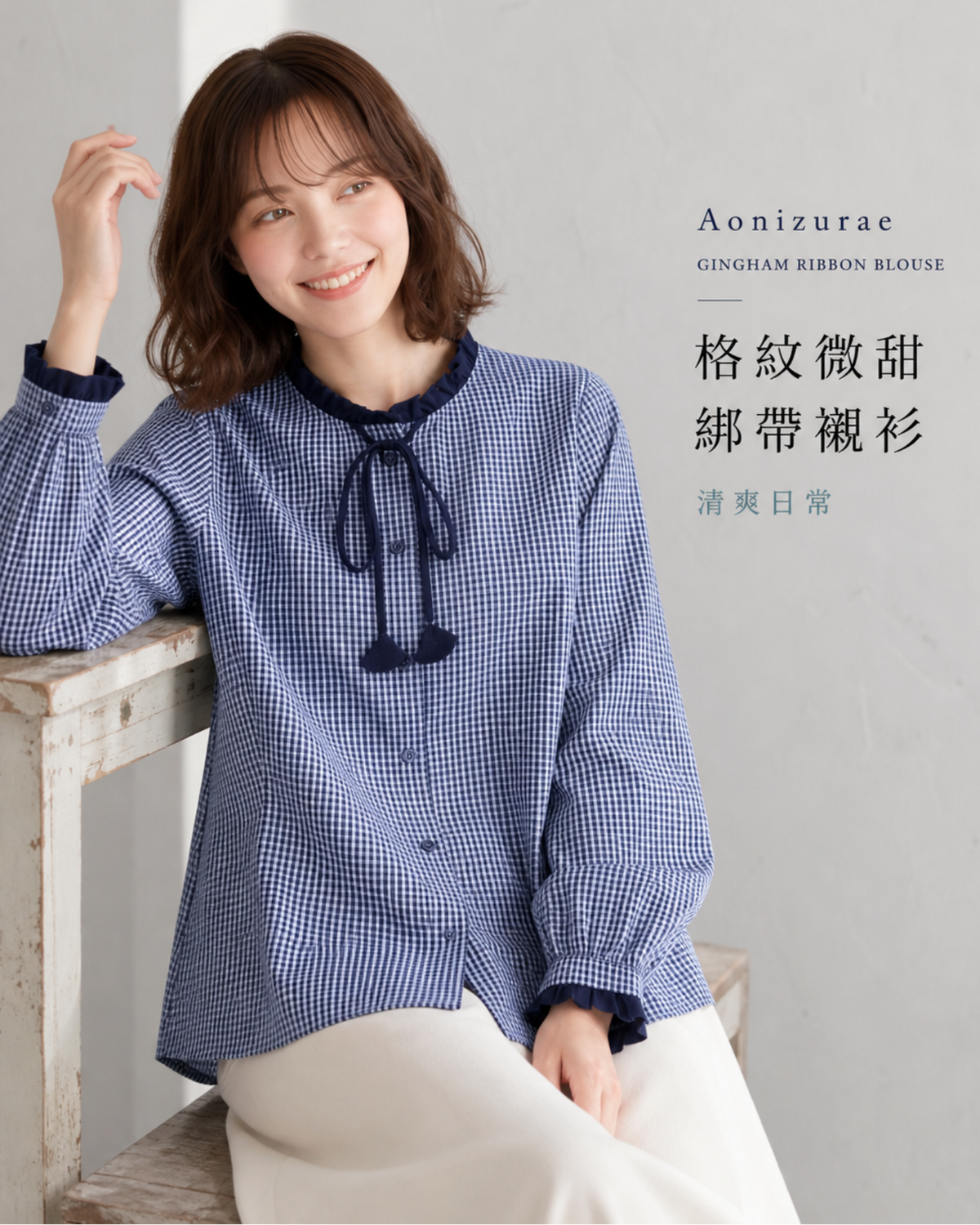 「秋季新品 」S-2XL 木耳邊綁帶格紋襯衫