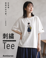 舒適棉 寬鬆落肩 | 復古插畫T恤