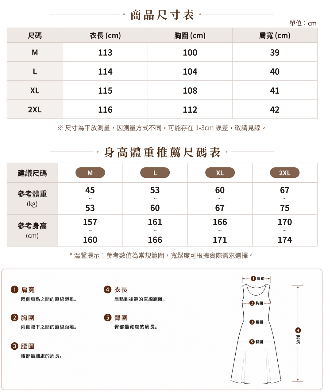 M-2XL 印花V領寬鬆細肩帶洋裝 size chart 1