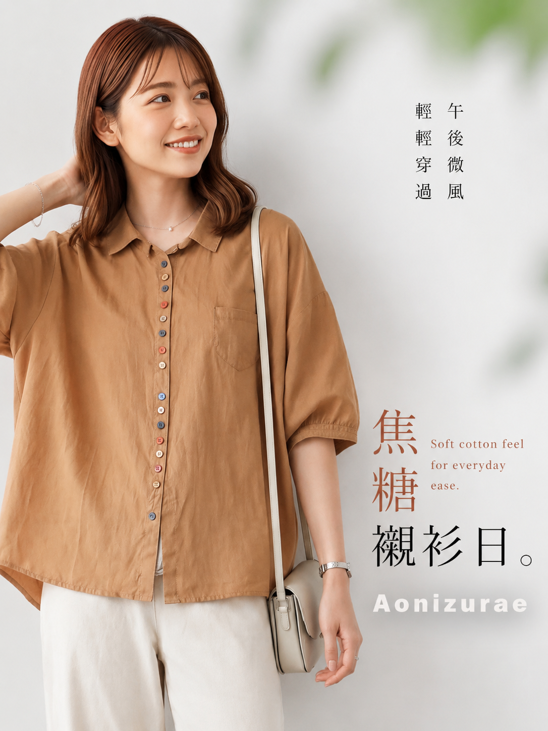 M-2XL 寬鬆鈕扣襯衫