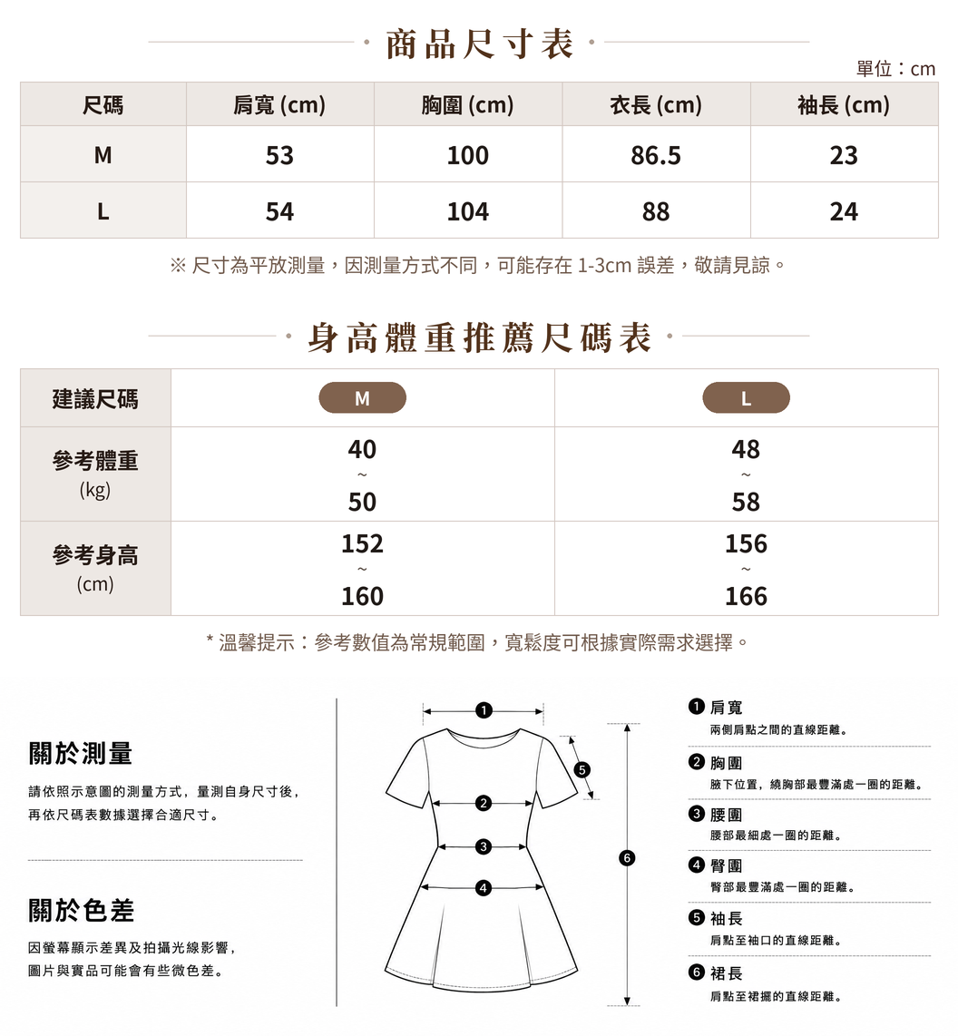 灰色全棉休閒寬鬆 | 直筒捲邊袖T恤洋裝 size chart 1