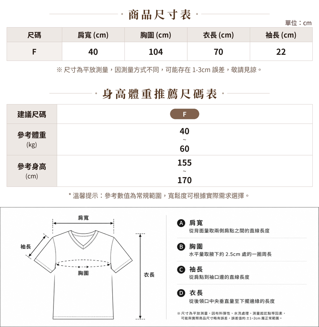 【三色可選】寬鬆落肩口袋T恤 size chart 1