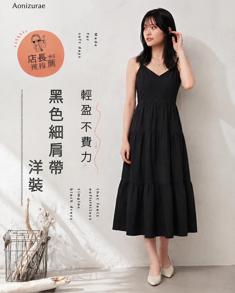 「兩色」S-2XL V領細肩帶分層荷葉邊吊帶洋裝