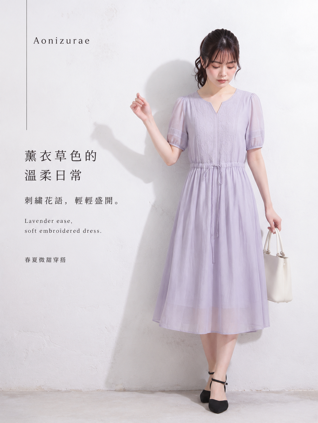 天絲 淺紫色刺繡 | 收腰短袖洋裝