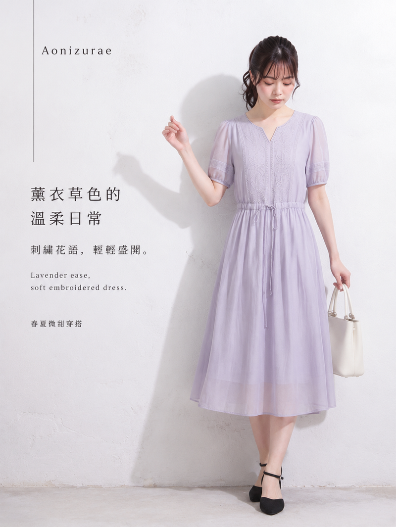 天絲 淺紫色刺繡 | 收腰短袖洋裝