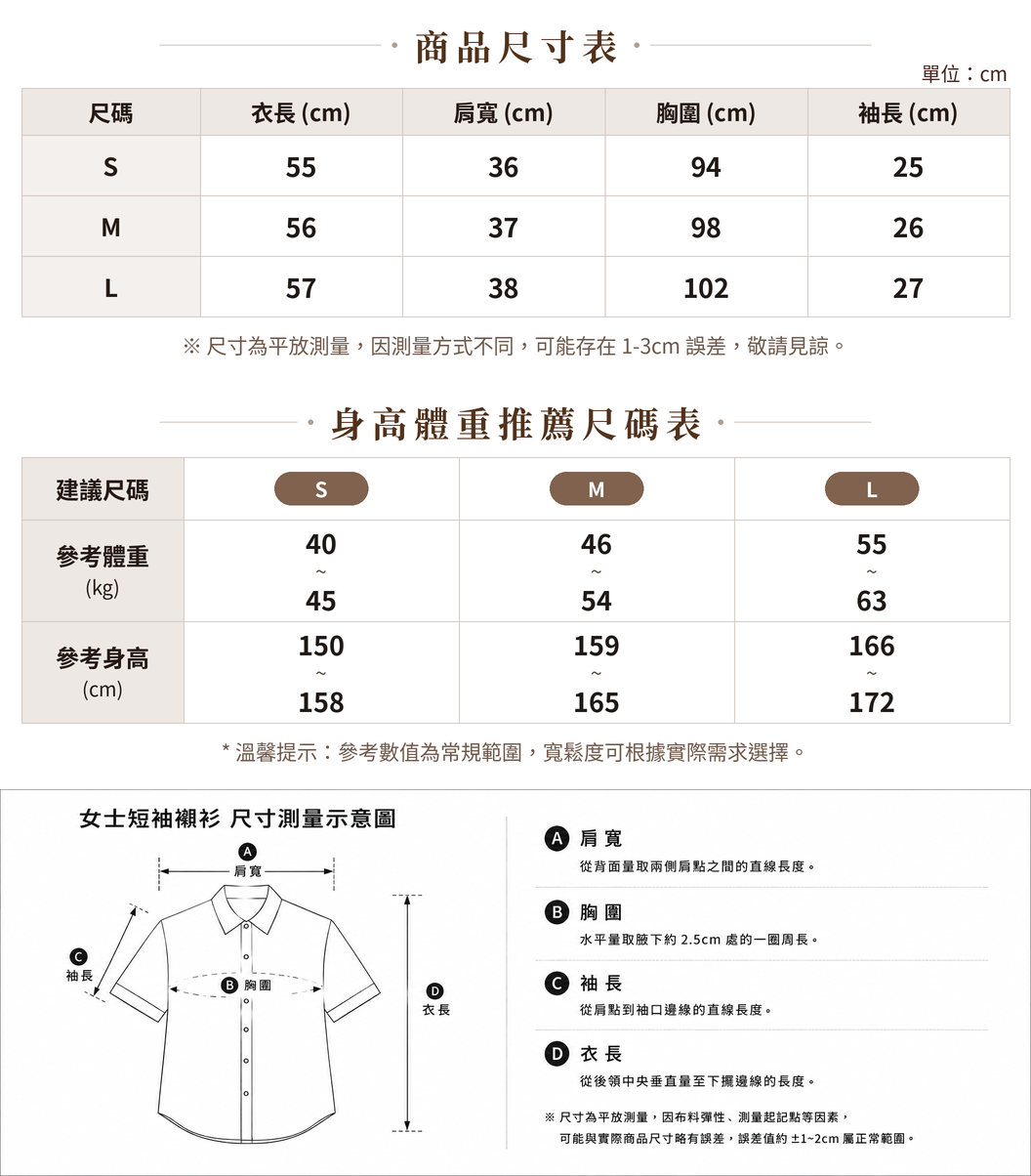 「兩色」S-L 蝴蝶結娃娃領設計感!小眾泡泡短袖襯衫 size chart 1