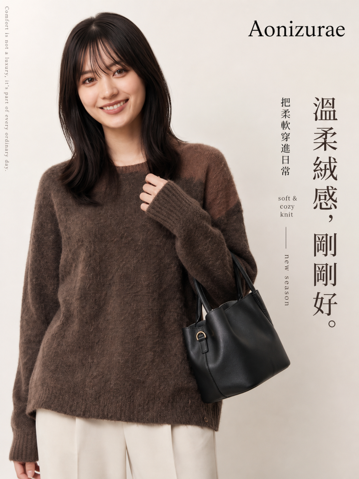「秋季新品 」「兩色」斜肩寬鬆毛絨感針織衫