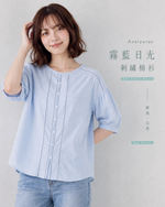 M-2XL 純棉甄選 | 淺藍壓褶泡泡袖襯衫