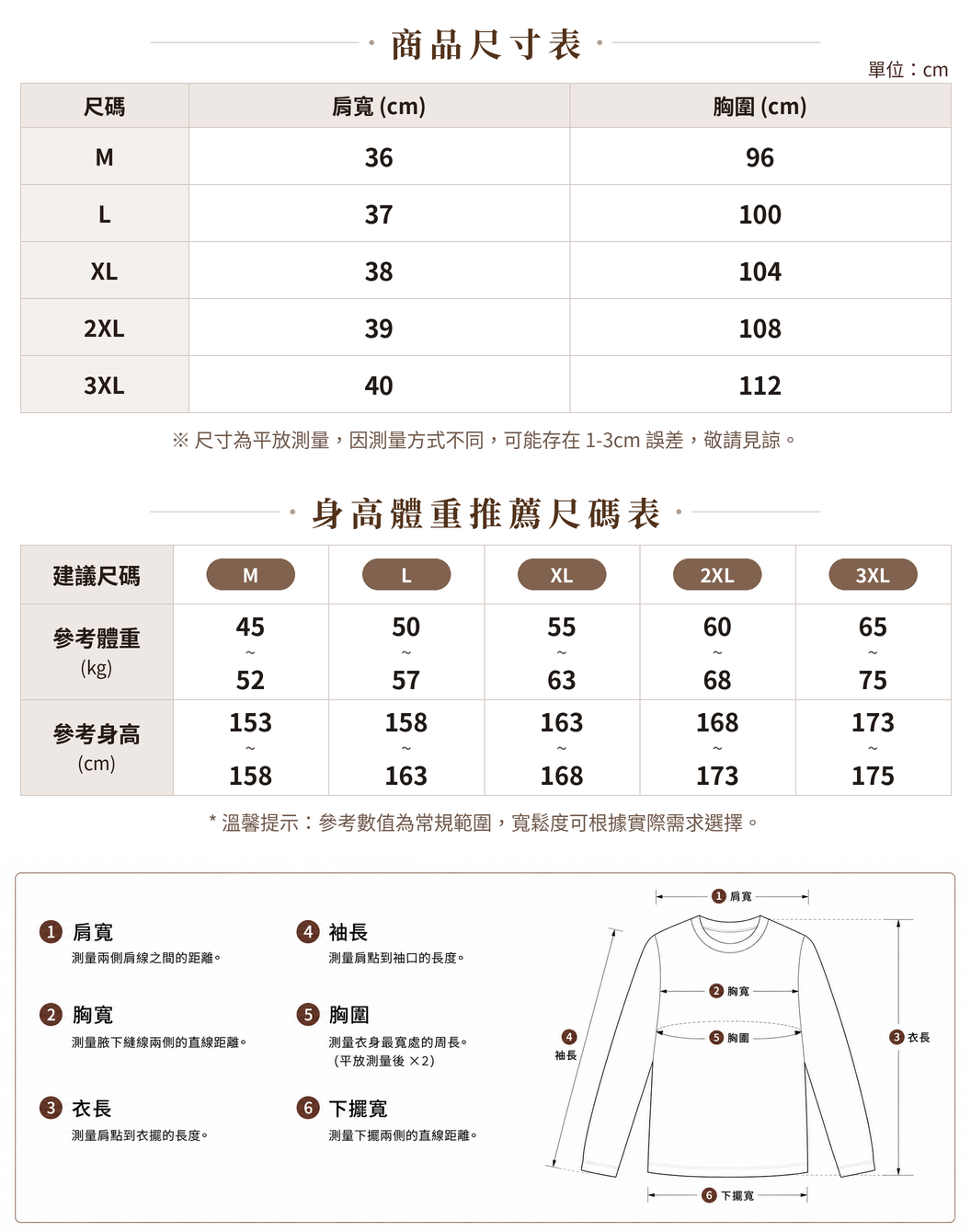 「兩色」V領門襟排扣泡泡袖長袖襯衫 size chart 1