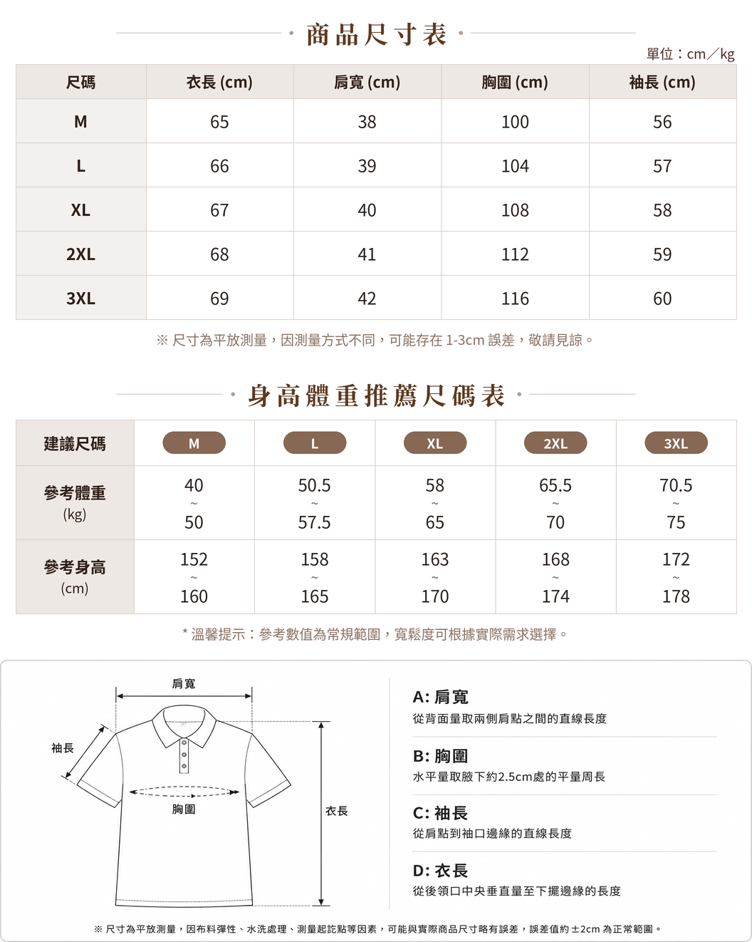 M-3XL 氣質條紋 | 藍色大翻領襯衫 size chart 1