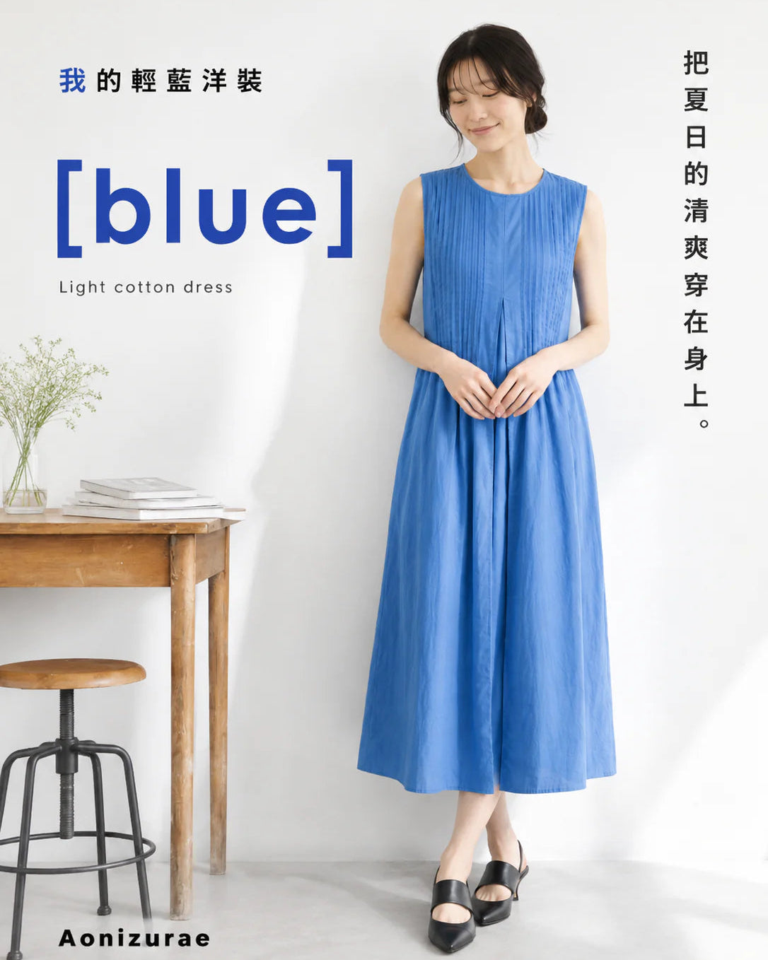 克莱因蓝 直向壓褶 A字裙襬 無袖背心洋裝