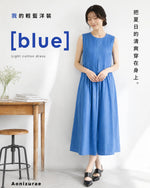 克莱因蓝 直向壓褶 A字裙襬 無袖背心洋裝