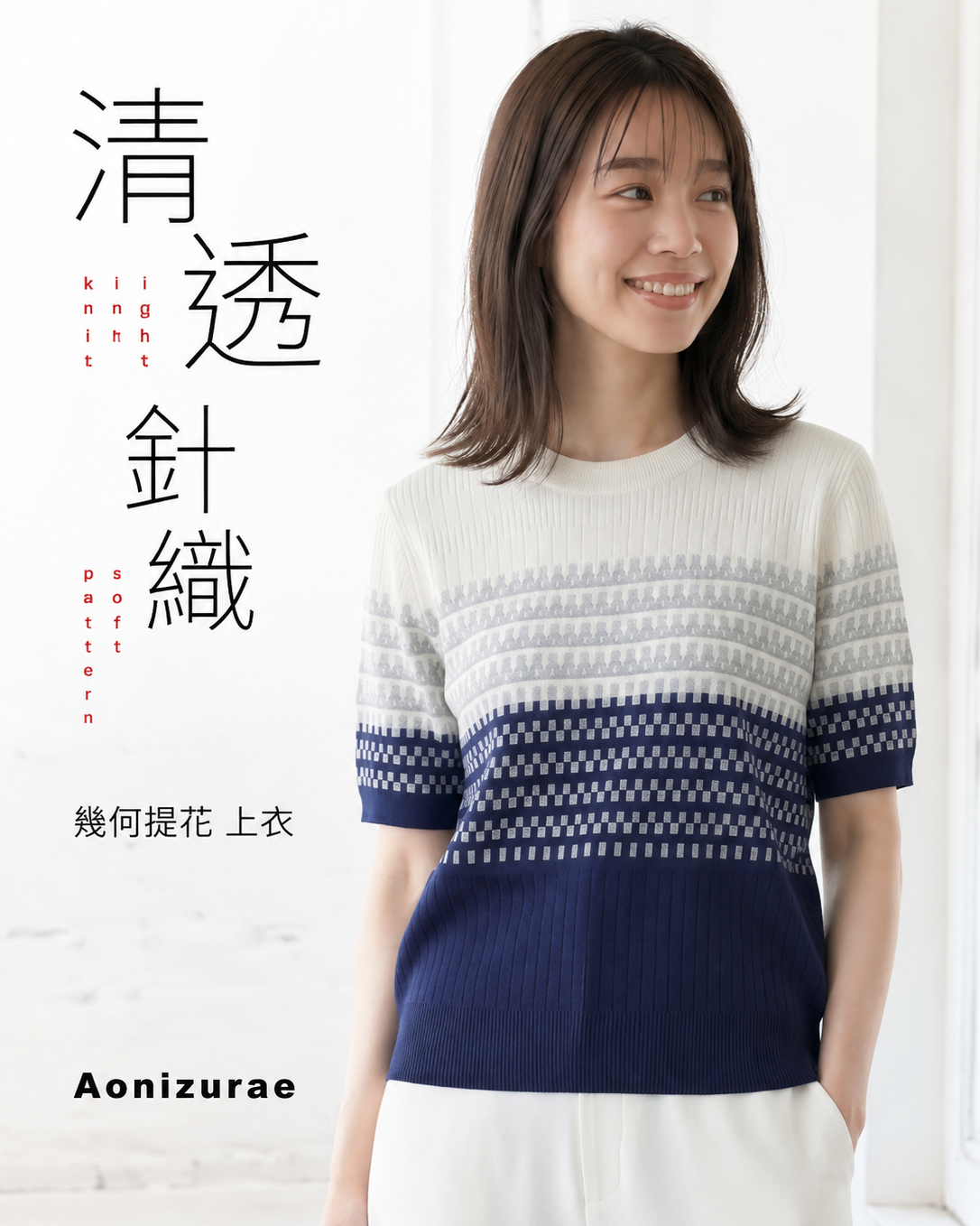 漸層提花圓領針織衫