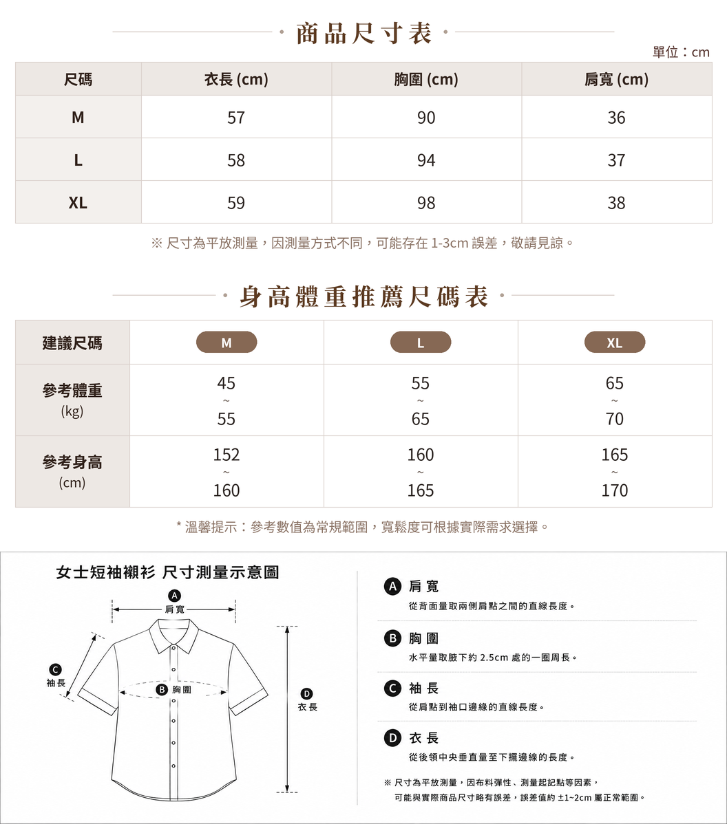 「兩色」M-XL 夏日清凉冰絲 | 氣質撞色翻領提花POLO衫 size chart 1