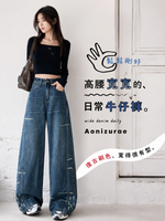 高腰寬管拖地牛仔褲