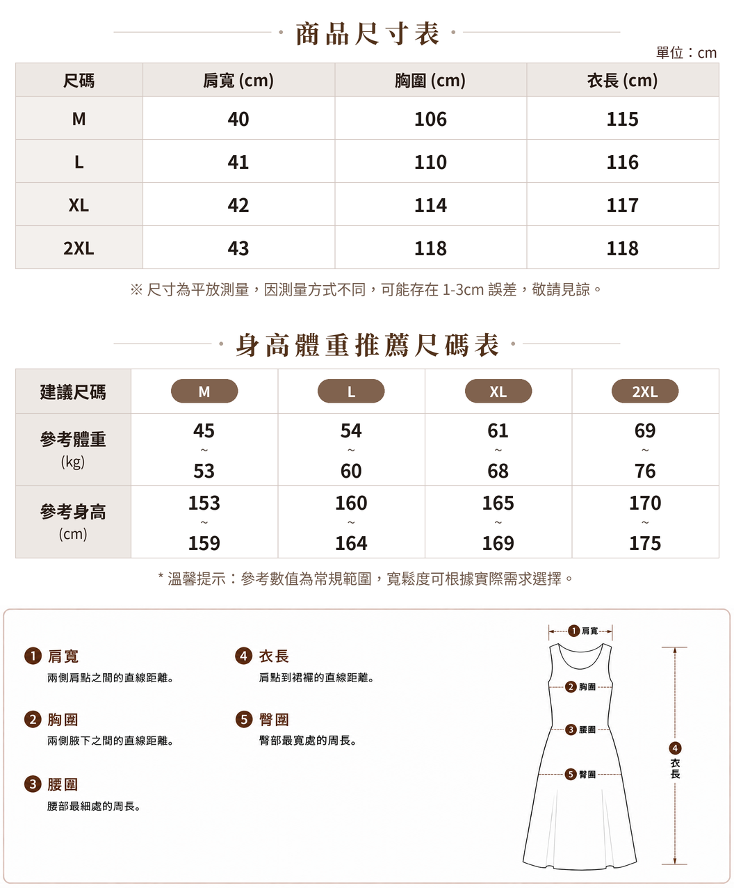 M-2XL 時尚小魚印花 | 收腰開衩無袖連身裙 size chart 1