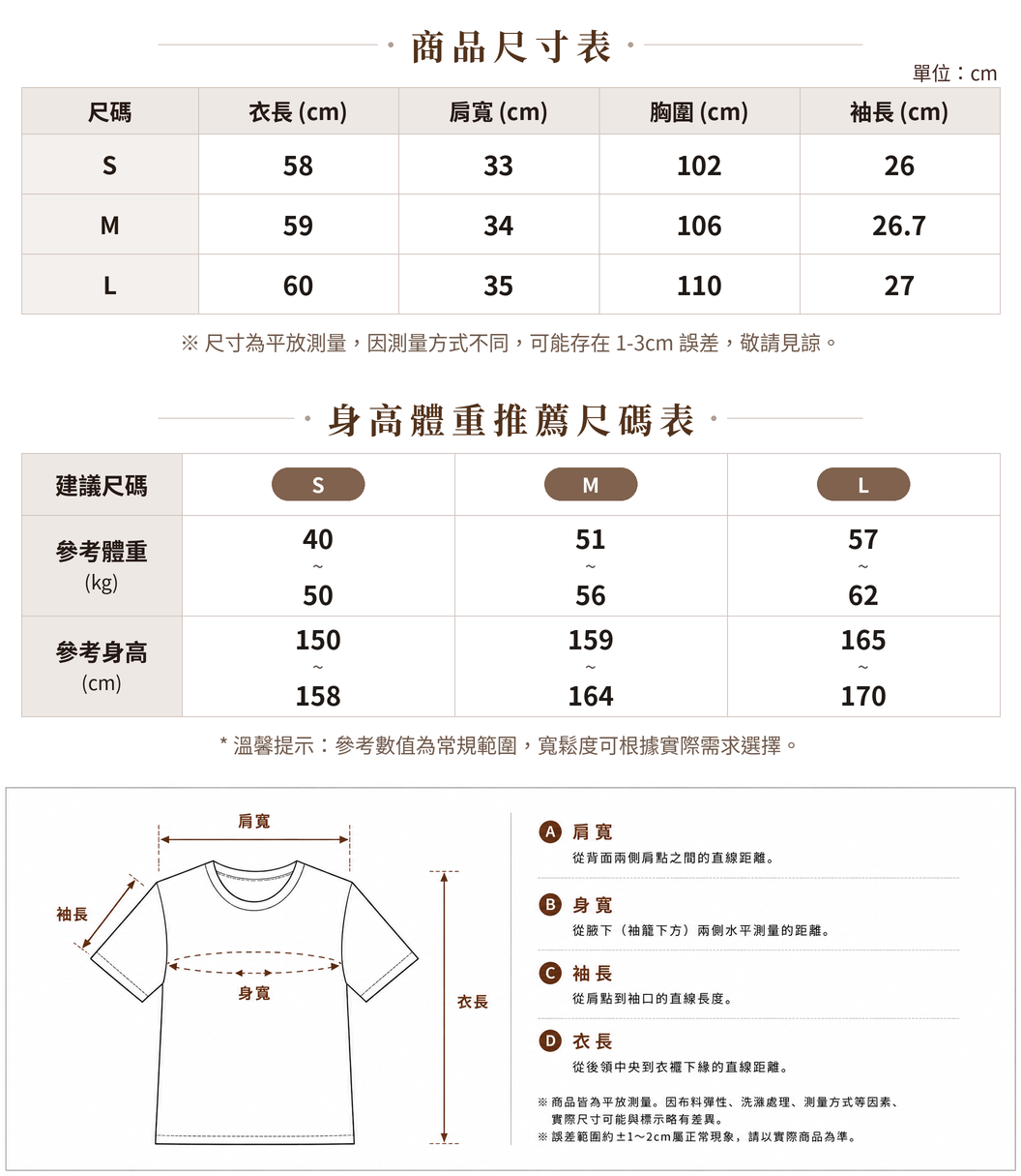S-L 純棉撞色滾邊 | 木耳領短袖襯衫 size chart 1