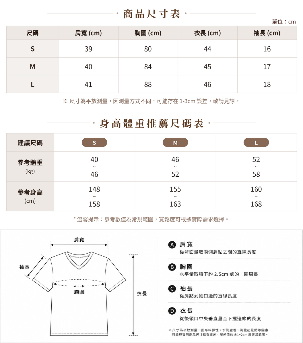 黑色交疊背後系帶 優雅v領短袖 顯瘦小眾設計感上衣 size chart 1