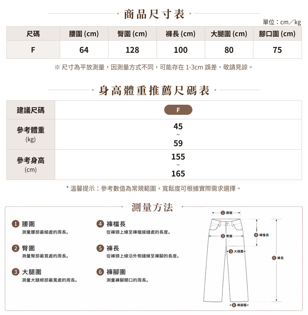 「多色」「100%天絲萊賽爾」垂感仿亞麻闊腿拖地長褲 size chart 1