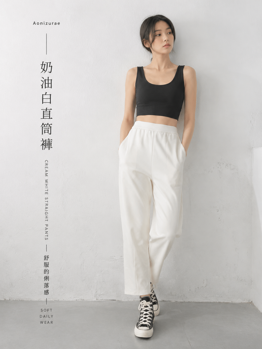 高腰直筒九分哈倫褲