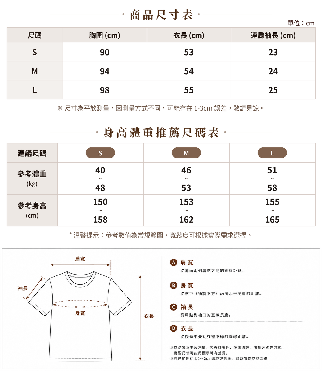 「兩色」S-L 抽繩領口 泡泡袖 鏤空刺繡襯衫 size chart 1