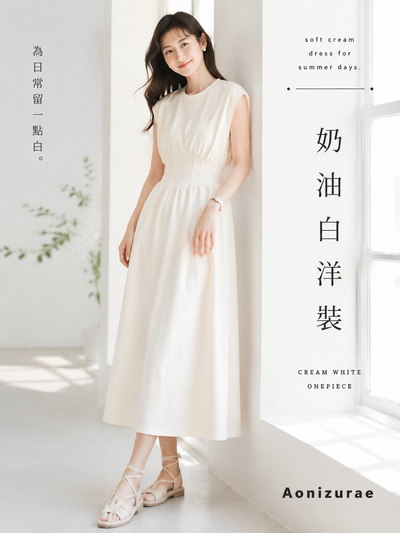 S-2XL 白色收腰打褶 | A字中長背心洋裝