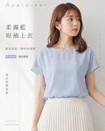 S-2XL 夏日清爽柔霧藍調 | 淺藍色圓領拼接短袖雪紡上衣