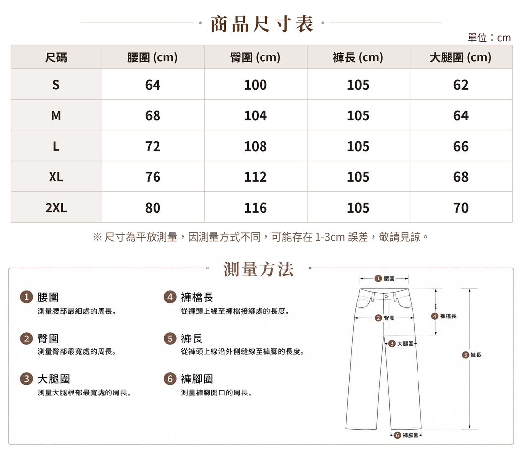 「多色」S-2XL 氣質高腰寬鬆垂感百搭西裝褲 size chart 2