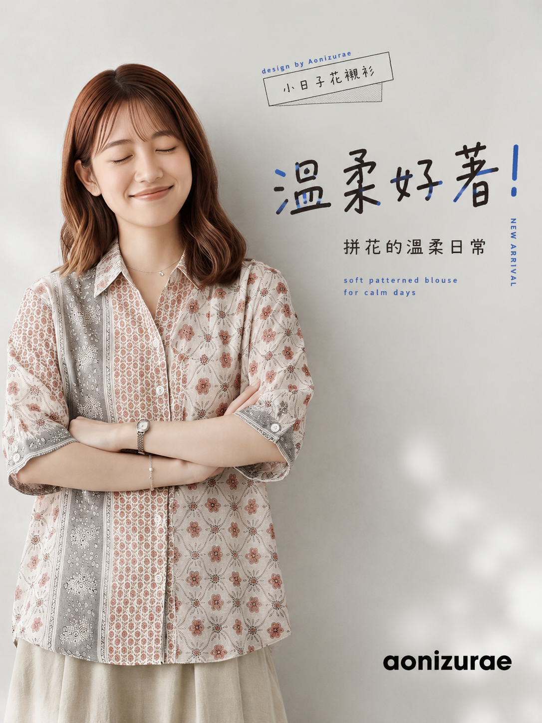 M-2XL 拼接印花翻領襯衫