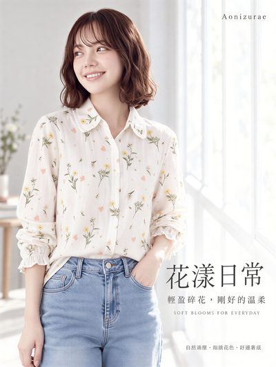 「秋季新品 」M-2XL 精選優質全棉 碎花木耳邊白色襯衫