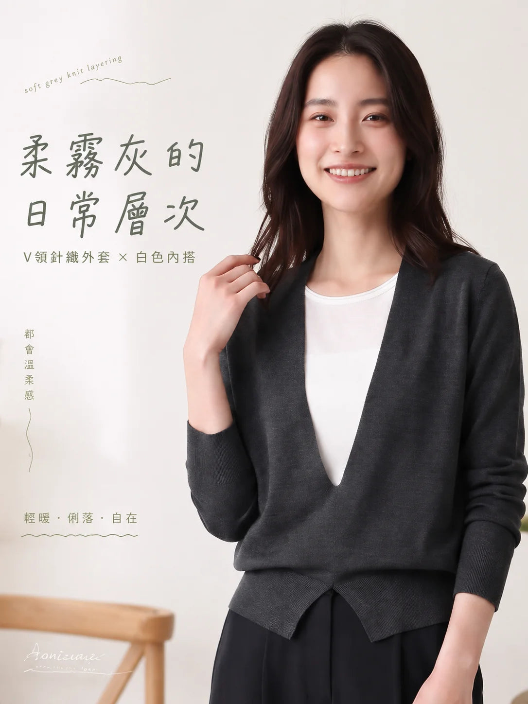 「3色」「秋季新品 」舒適深V疊穿感 | 修身假兩件針織長袖上衣