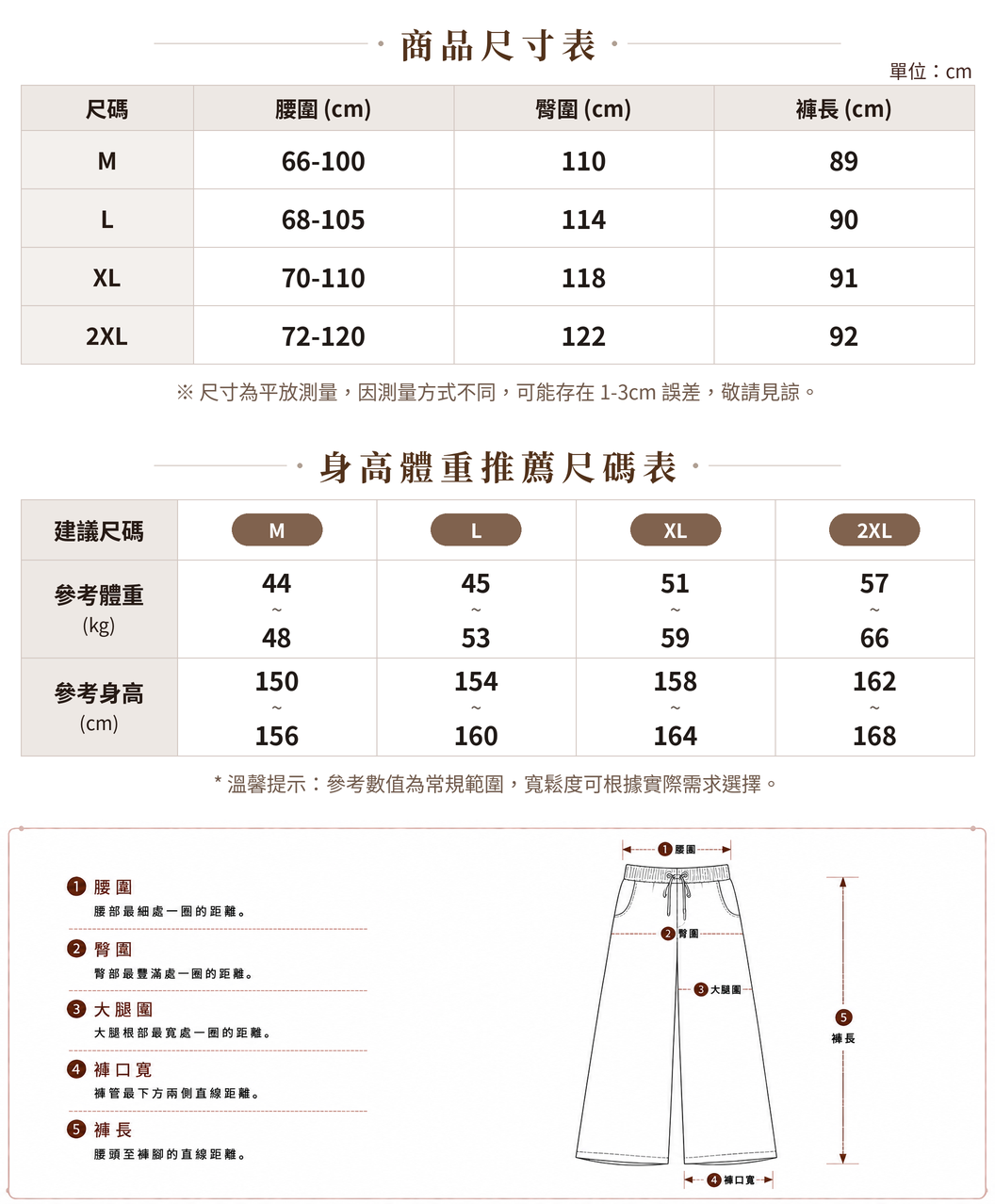M-2XL 淺藍印花飄逸寬褲 size chart 1