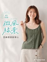 M-3XL 清涼夏日 | 細肩帶排釦寬鬆吊帶背心