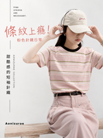 撞色條紋圓領T恤  | 粉色條紋
