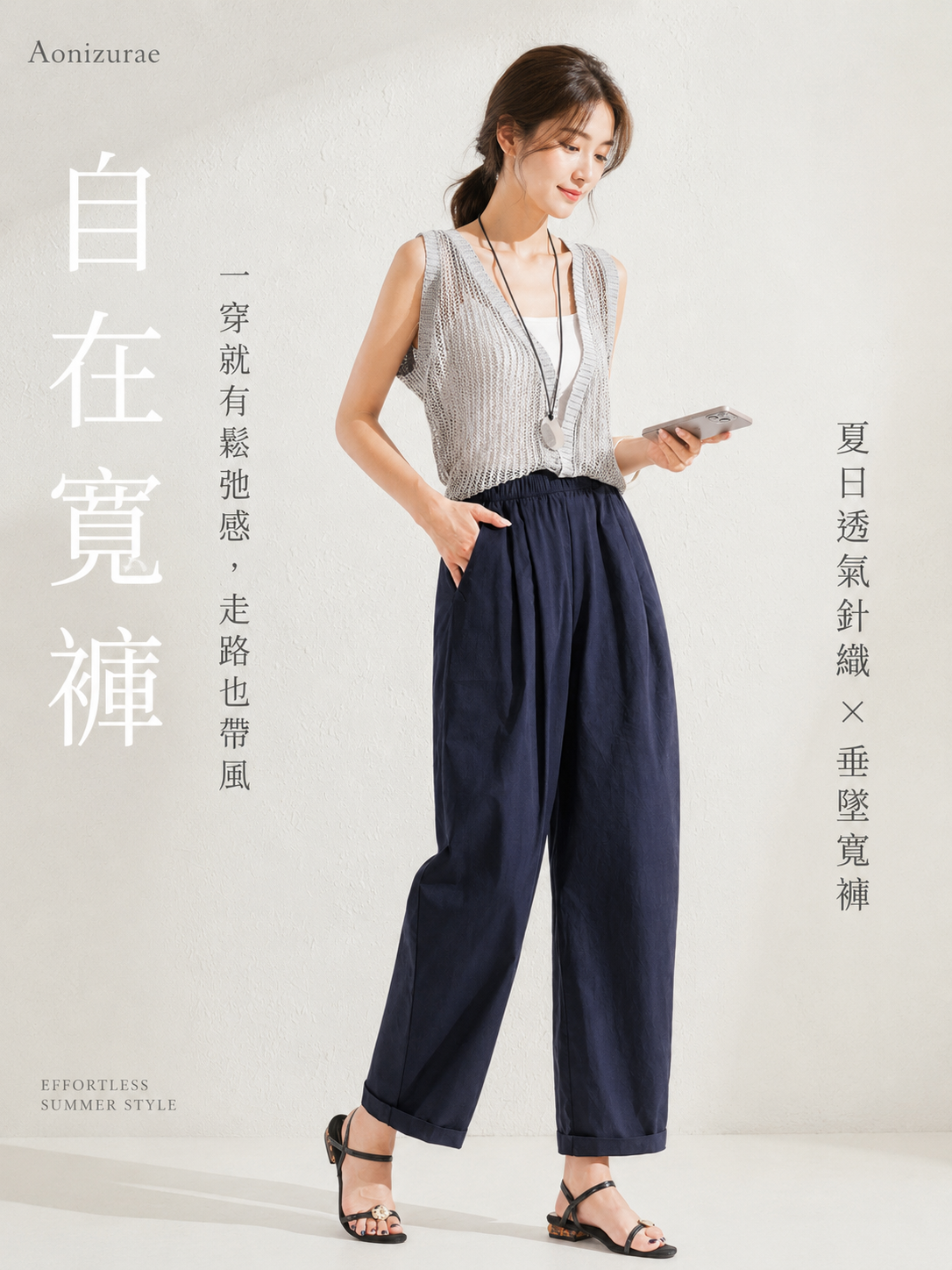 鬆緊高腰寬褲九分休閒褲