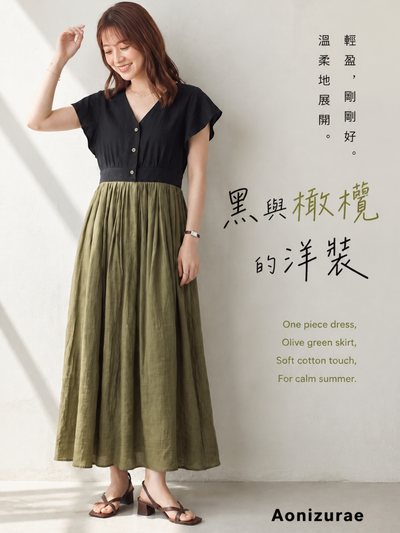 S-L 寬鬆休閒收腰 | 拼接飄袖V領洋裝