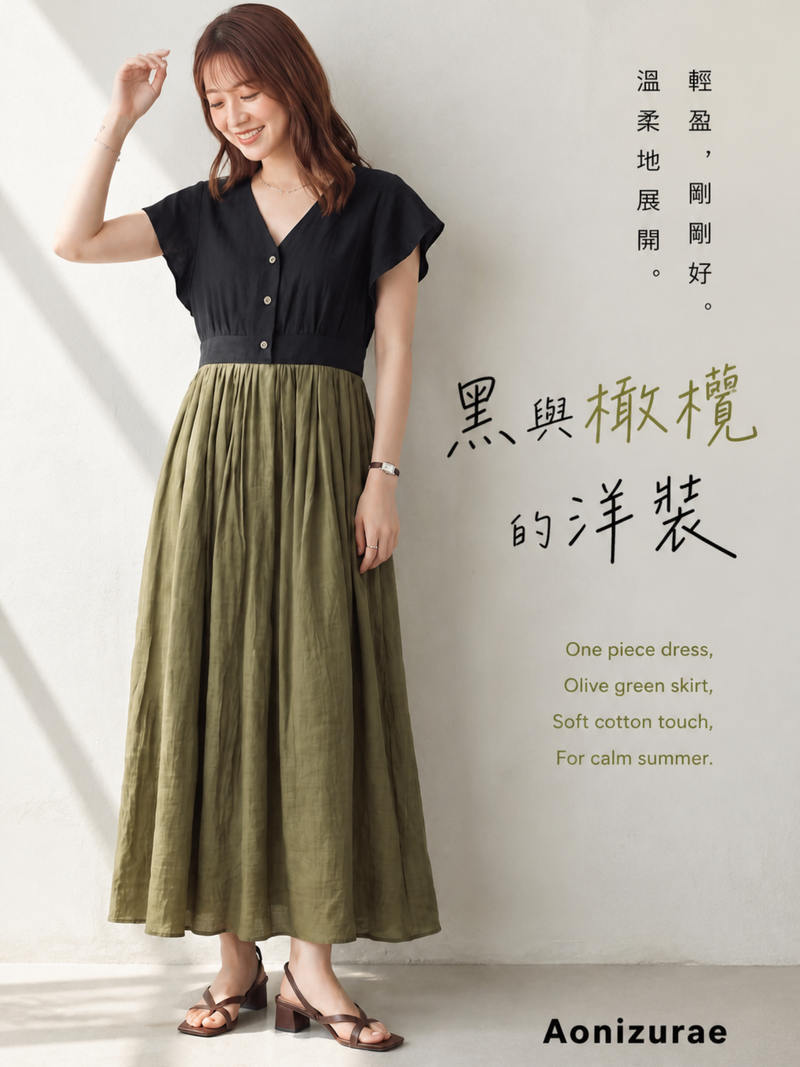 S-L 寬鬆休閒收腰 | 拼接飄袖V領洋裝
