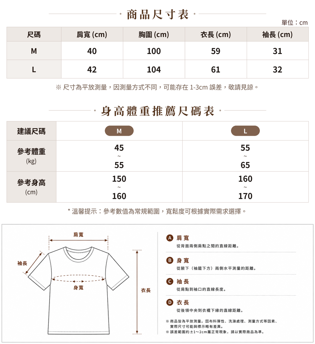 「3色」圓領層疊飛袖 | 氣質寬鬆雪紡上衣 size chart 1