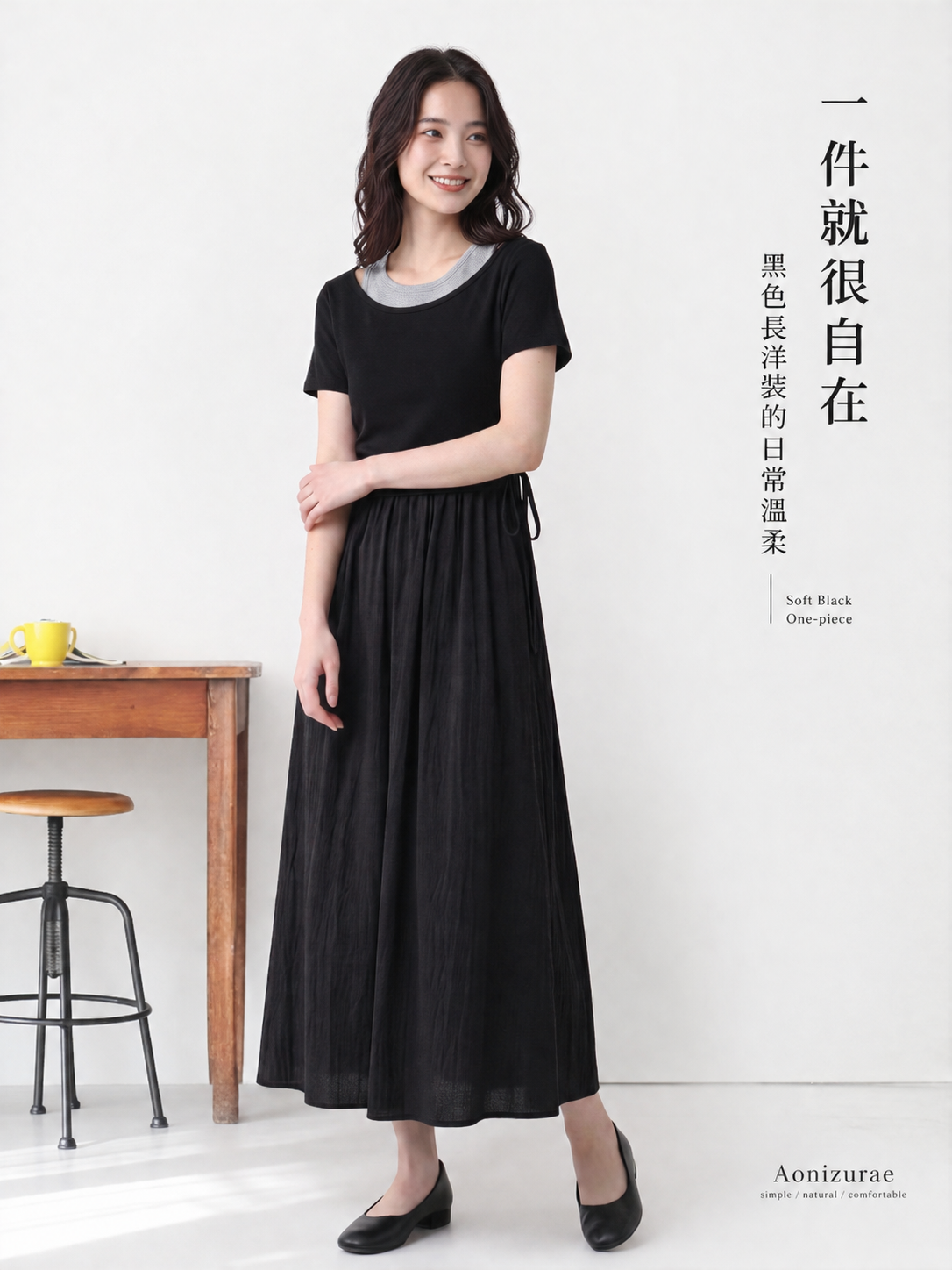 夏季舒適垂順 | 撞色疊領收腰假兩件長洋裝