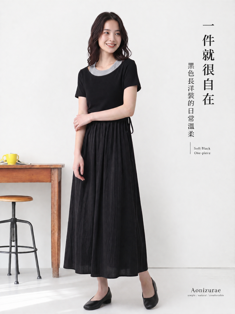 夏季舒適垂順 | 撞色疊領收腰假兩件長洋裝