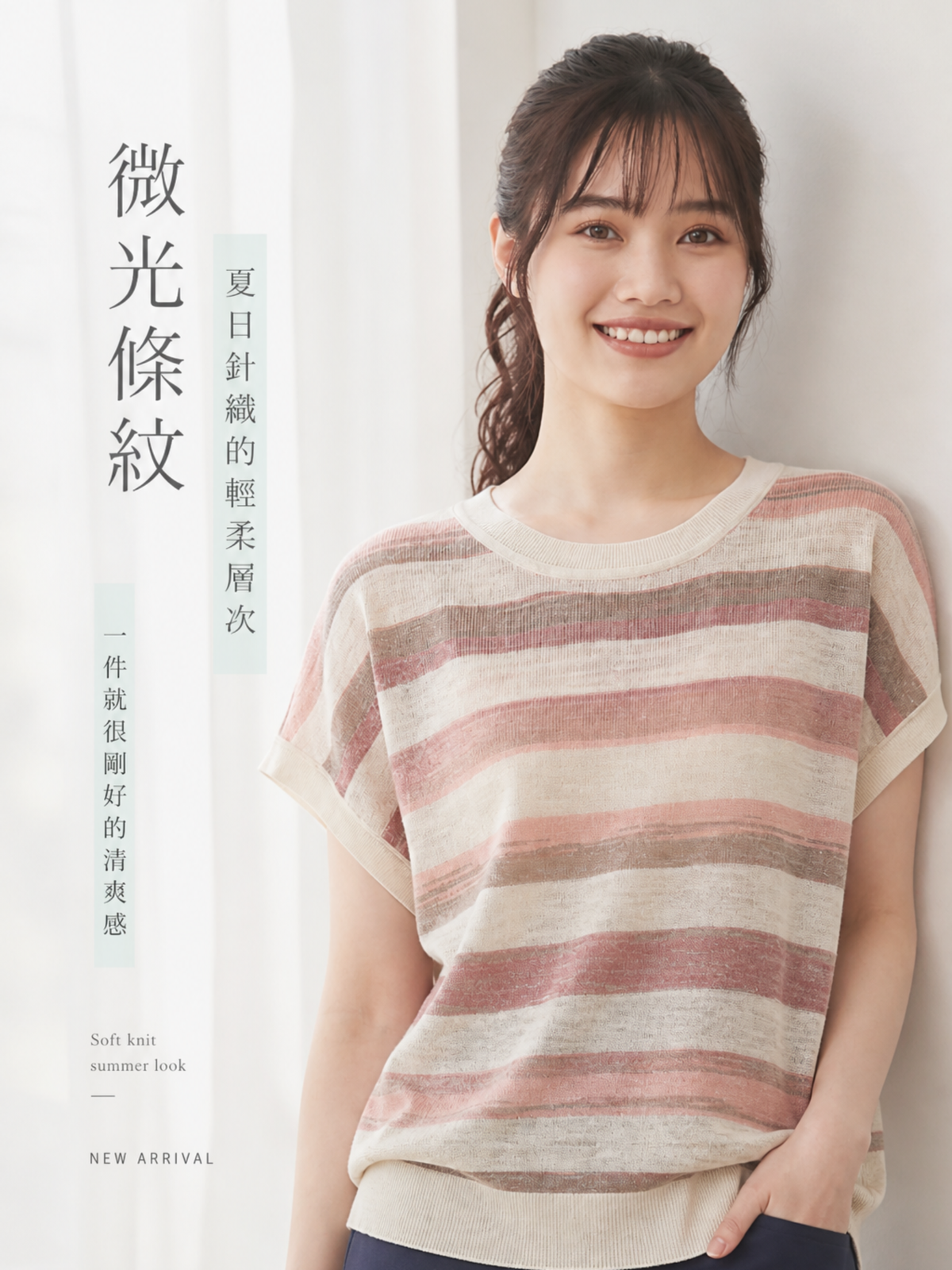 「兩色」M-XL 柔軟舒適橫條紋 | 落肩寬鬆針織衫