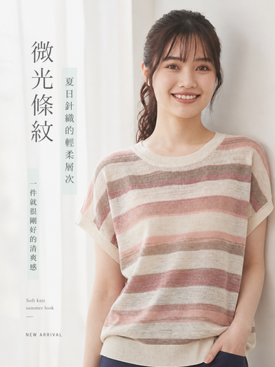 「兩色」M-XL 柔軟舒適橫條紋 | 落肩寬鬆針織衫