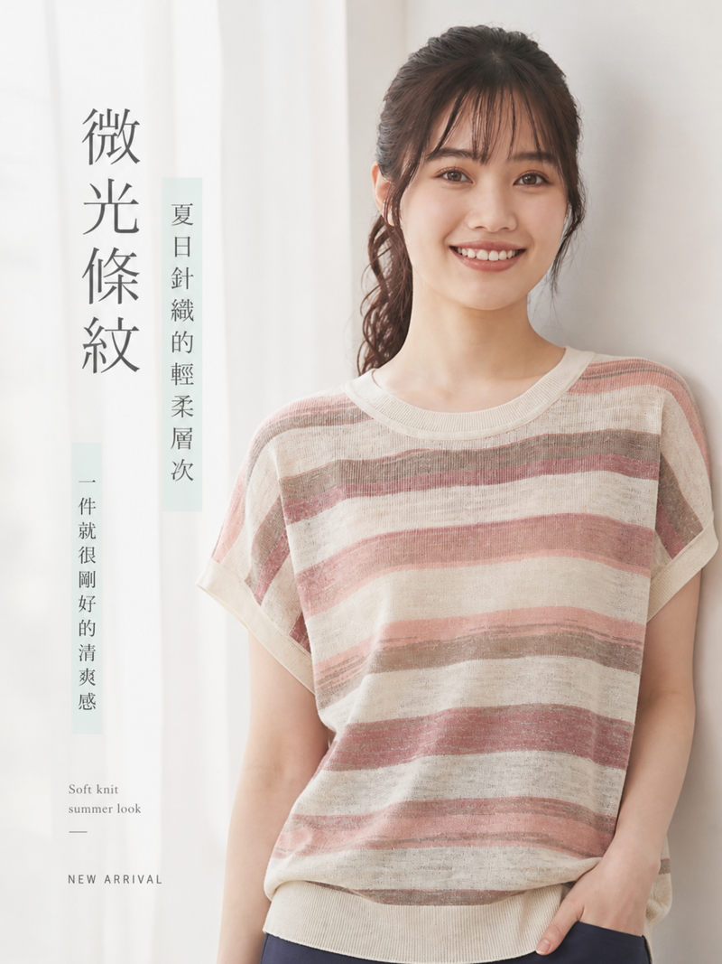 「兩色」M-XL 柔軟舒適橫條紋 | 落肩寬鬆針織衫