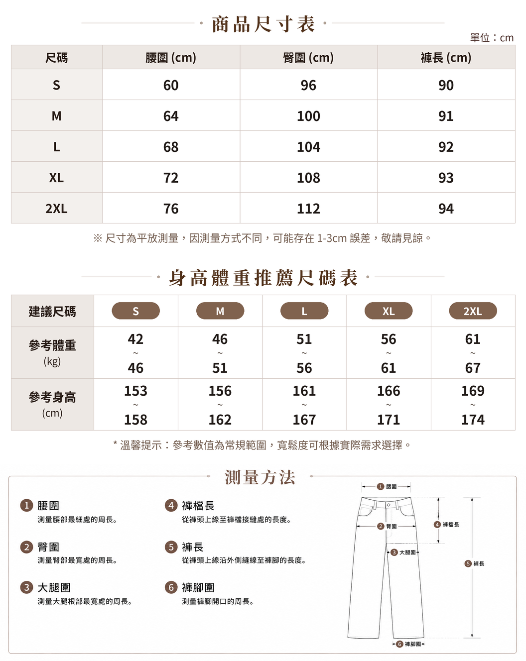 「3色」S-2XL 高腰鬆緊腰錐形 | 九分休閒褲 size chart 1