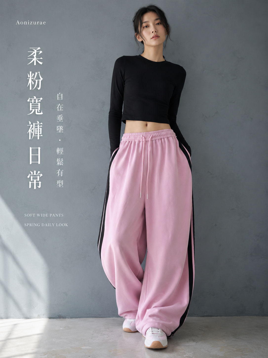 S-XL 抽繩側條紋寬褲 | 高腰街舞寬褲