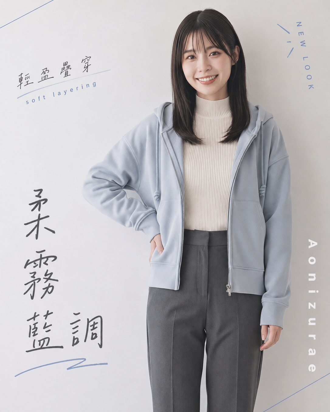 「秋季新品 」淺藍色 寬鬆短版抽繩連帽衛衣