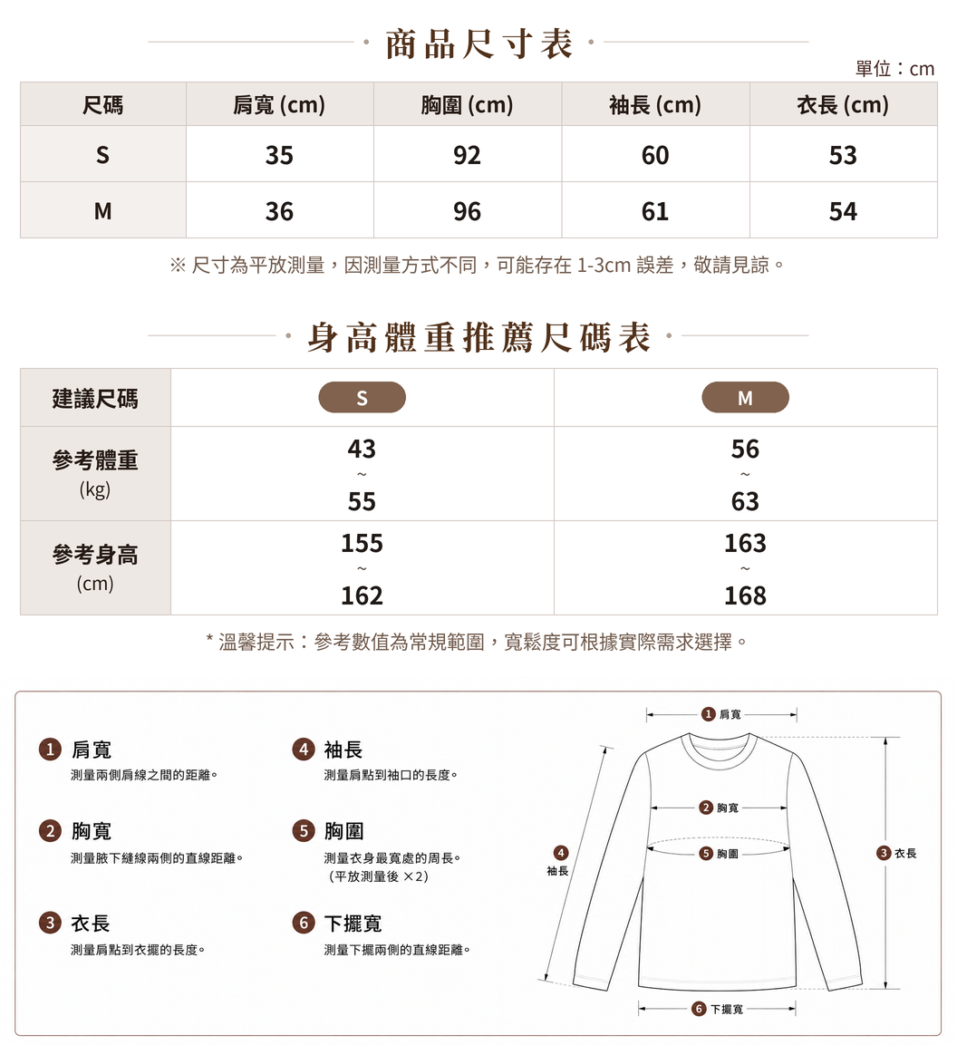 「秋季新品 」深棕色氣質條紋 | 收腰雙排扣襯衫 size chart 1