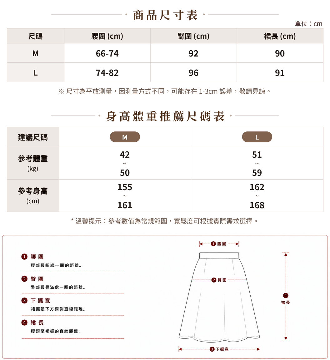 「秋季新品 」灰色高腰抽繩 | 細條紋針織半身裙 size chart 1